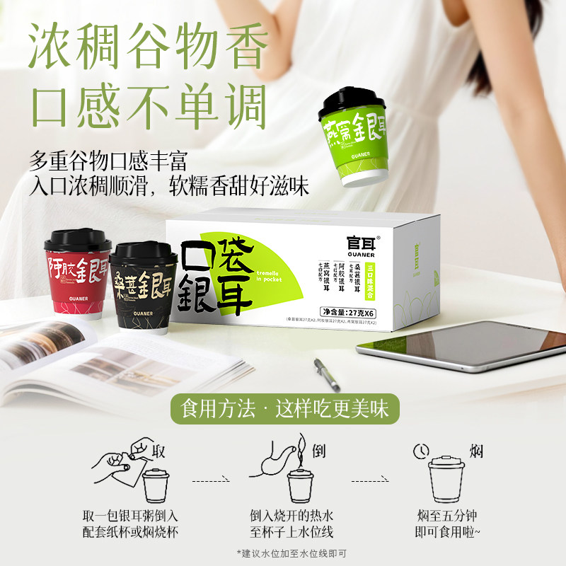 官耳无蔗糖即食燕窝银耳图片