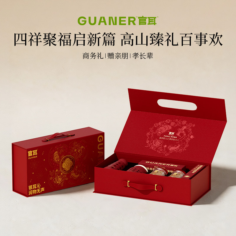 【中秋节日礼品】官耳万物有灵四祥献瑞礼盒有机富硒银耳过节送礼