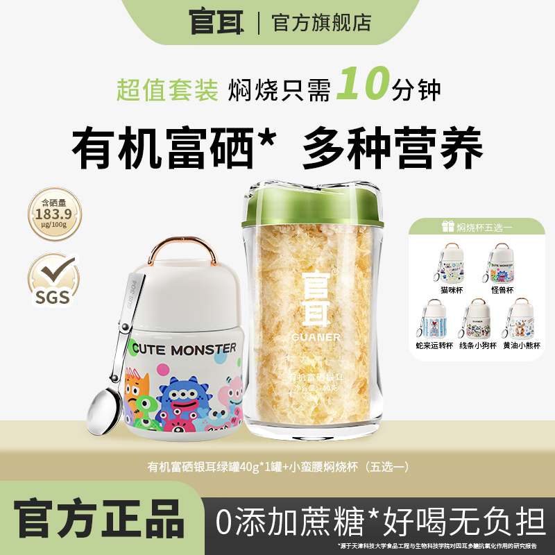 有机富硒银耳可焖三碗免洗免泡