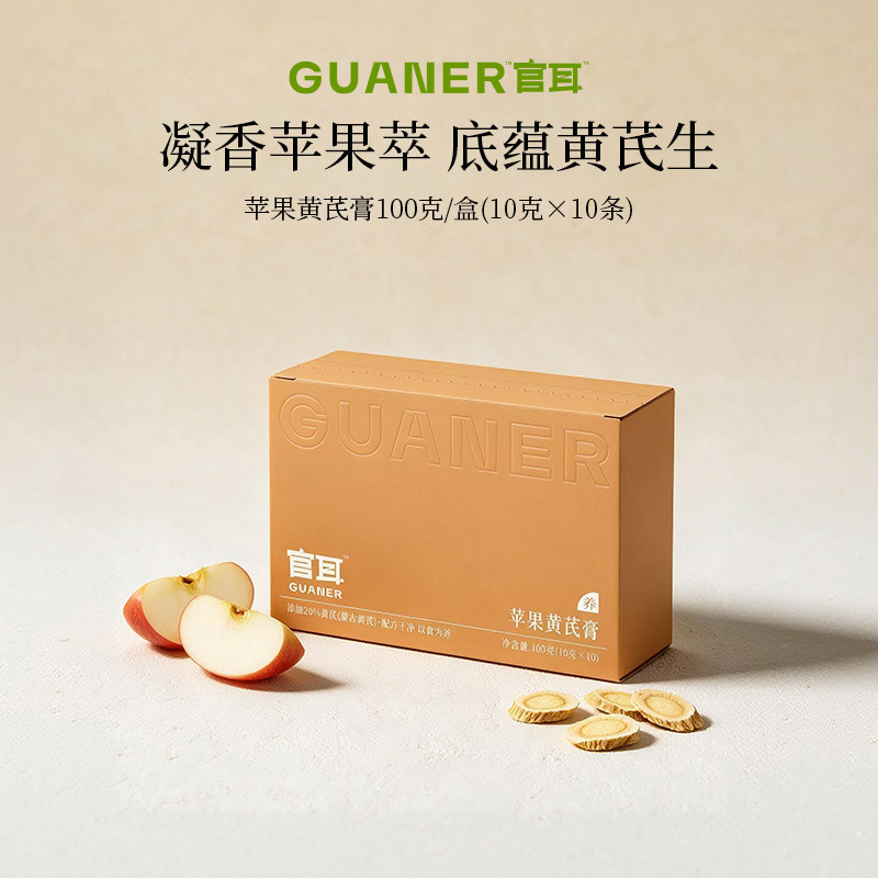官耳苹果黄芪膏文火慢熬图片
