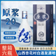 53度清香型白酒纯粮食酒475ml 鸿运原浆20 山西杏花村