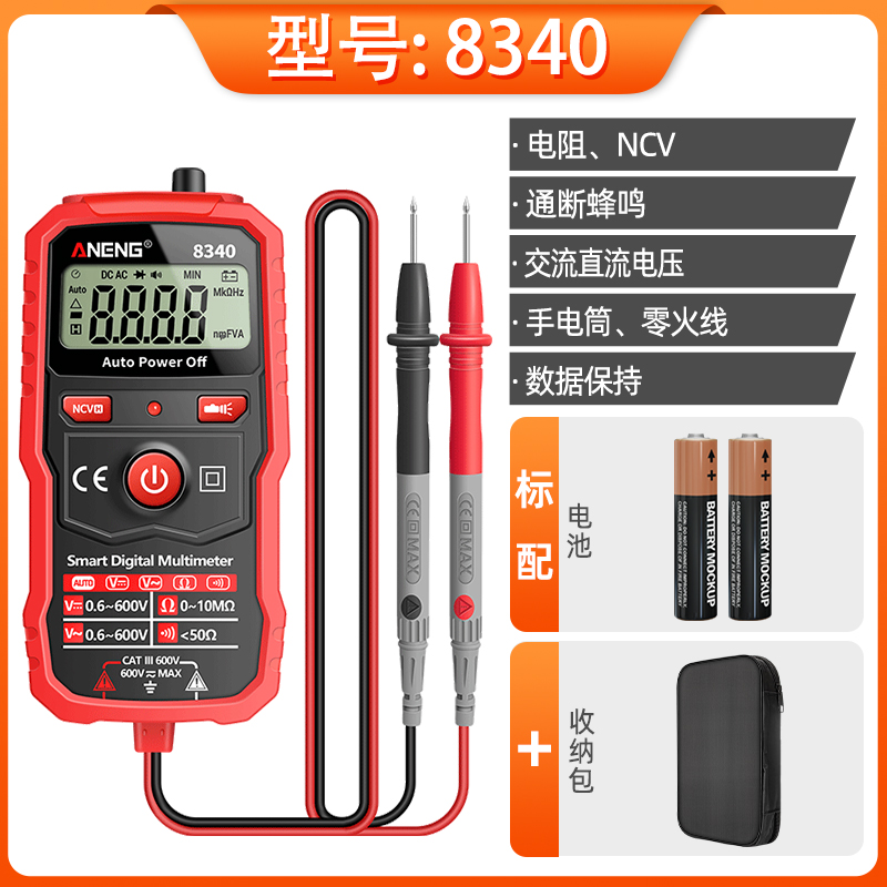 全自动万用表g数字高精度智能防烧多功能维修电工小型便携万能