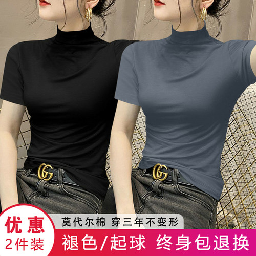 莫代尔半高领短袖t恤女春秋薄款修身内搭打底衫中领面膜半袖上衣
