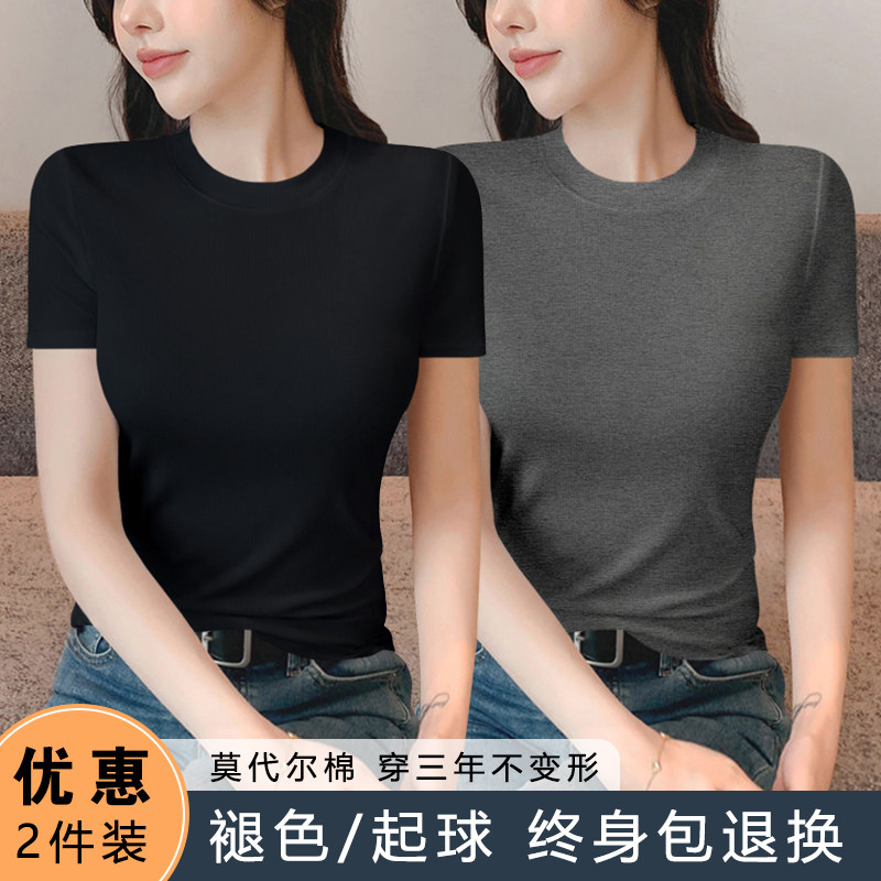 黑色莫代尔正肩短袖t恤女夏季薄款修身显瘦纯色立领针织上衣体恤