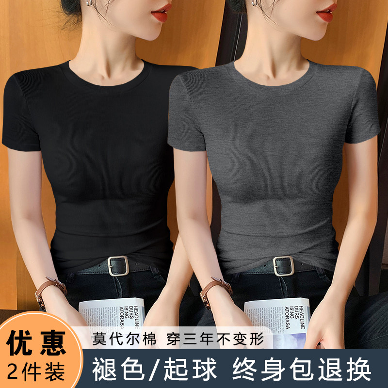 正肩圆领莫代尔短袖t恤女夏季2026新款修身遮肉显瘦冰丝薄款上衣