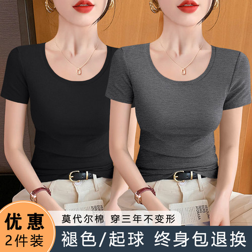 莫代尔低领正肩短袖t恤女夏季2026新款打底衫内搭修身U领黑色上衣