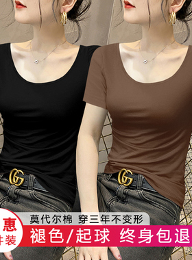 莫代尔u领短袖t恤女士夏季低领露背体恤修身薄款冰丝半袖面膜上衣