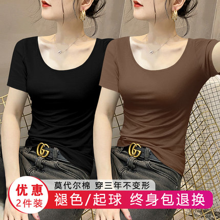 莫代尔u领短袖t恤女士夏季低领露背体恤修身薄款冰丝半袖面膜上衣