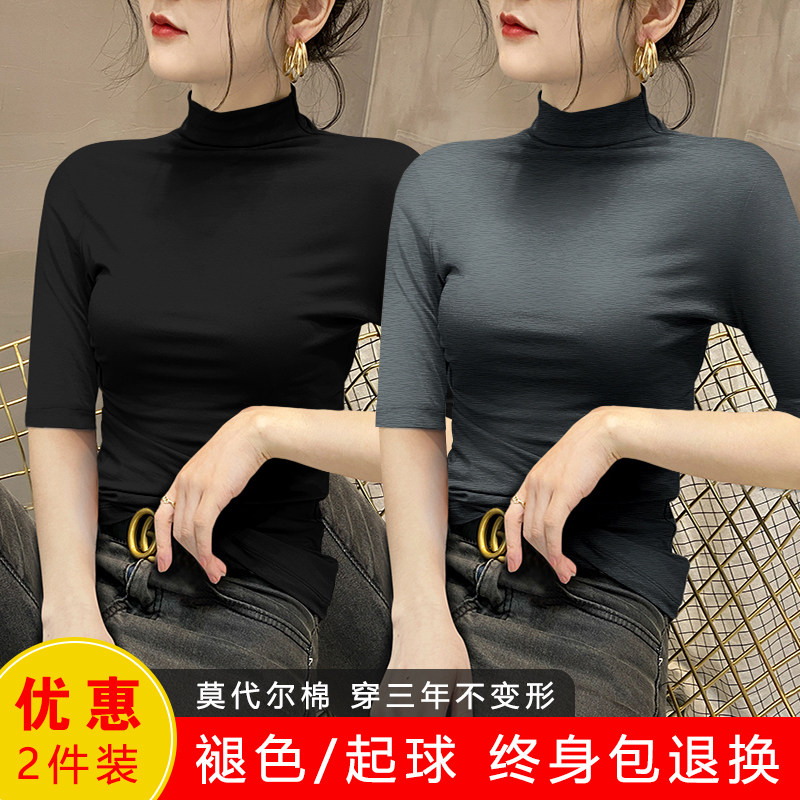 莫代尔半高领打底衫内搭中袖薄款
