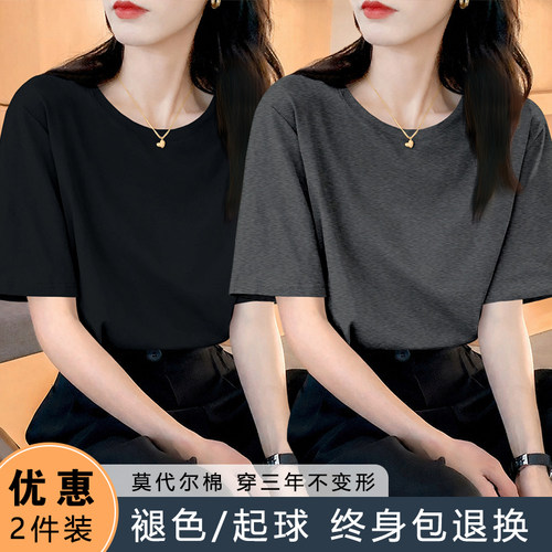 黑色莫代尔正肩短袖t恤女夏季宽松薄款冰丝半袖上衣简约圆领体恤
