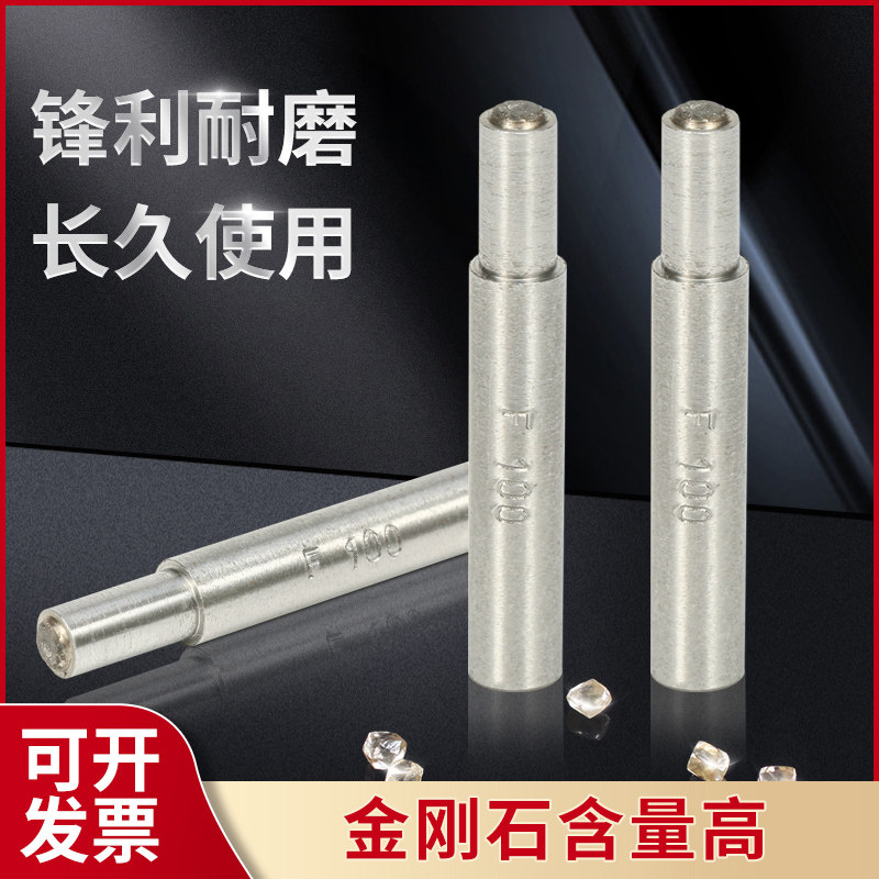 万淘金刚石修整笔F60丝锥磨床砂轮修整器粉状装F80-100螺纹金刚笔