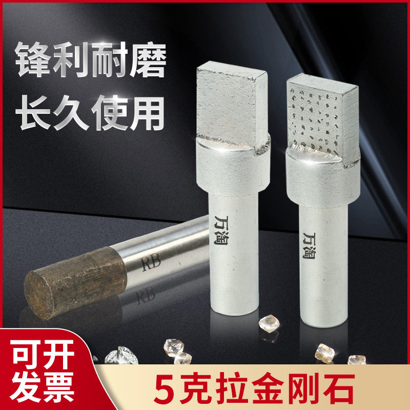 万淘金刚石砂轮修整器方头大颗粒