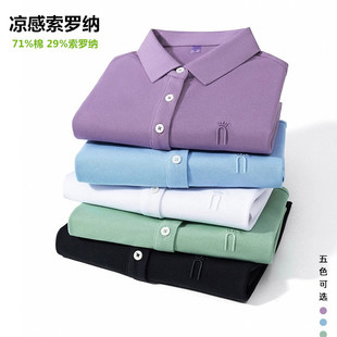 棉T翻领短袖 凉感索罗纳 高品质polo衫 夏季 百搭休闲上衣女 新款