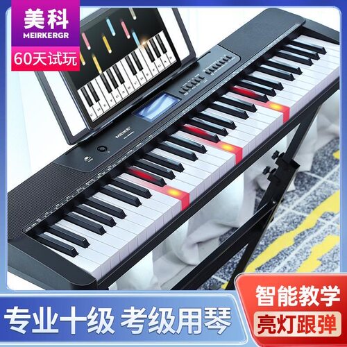 美科8801便携式电钢琴88键