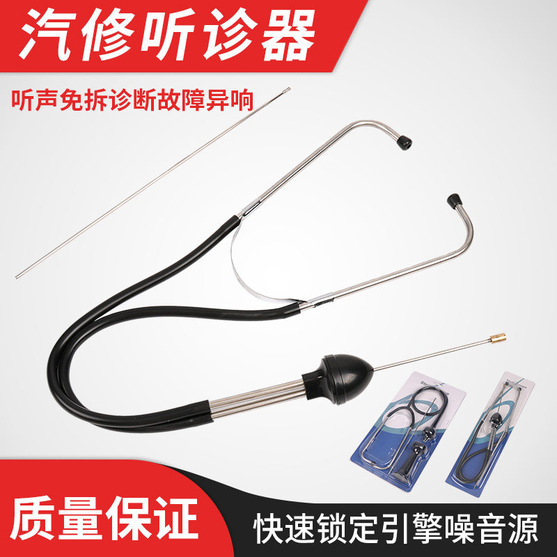 汽缸异响听诊器汽车发动机皮带轮