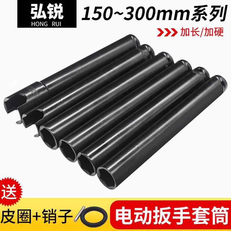 汽车维修加长电动扳手套筒加长六角套筒头扳手风炮套筒150-300mm