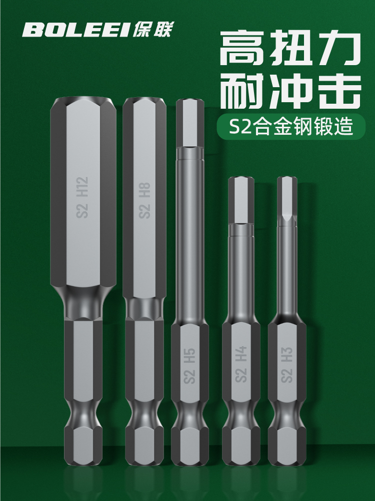 内六角批头披头气动电动螺丝刀S2强磁六角风批电钻电批加长套装