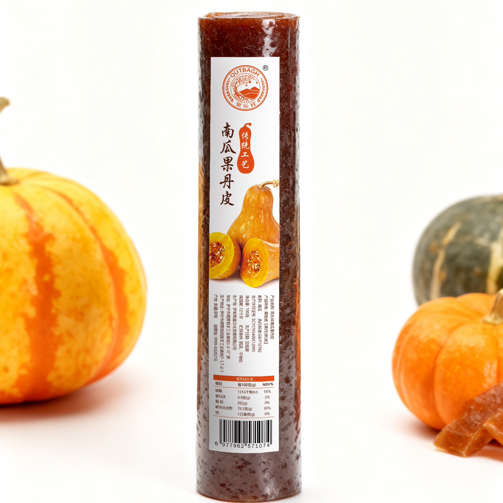 新疆特产南瓜果丹皮可口开胃零食老人儿童孕妇健康食品