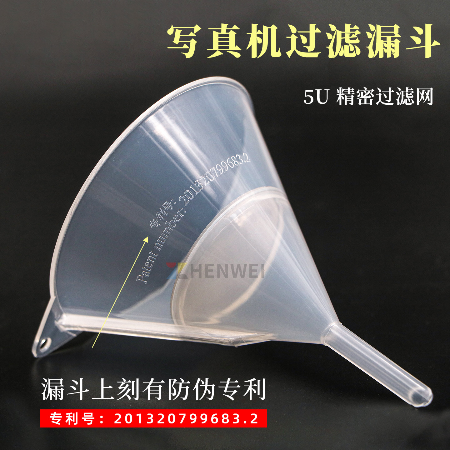 户外打印机墨水滤网过滤漏斗过滤器过滤墨水杂质水性、弱溶剂通用