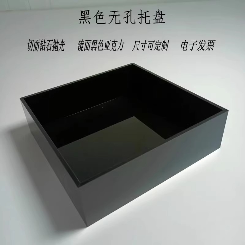 定制白色黑色长方形亚克力盒