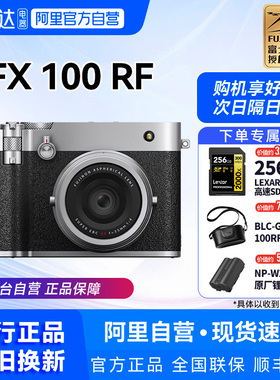 【正品】富士GFX100RF中画幅相机gfx100rf 富士GFX100RF相机 209
