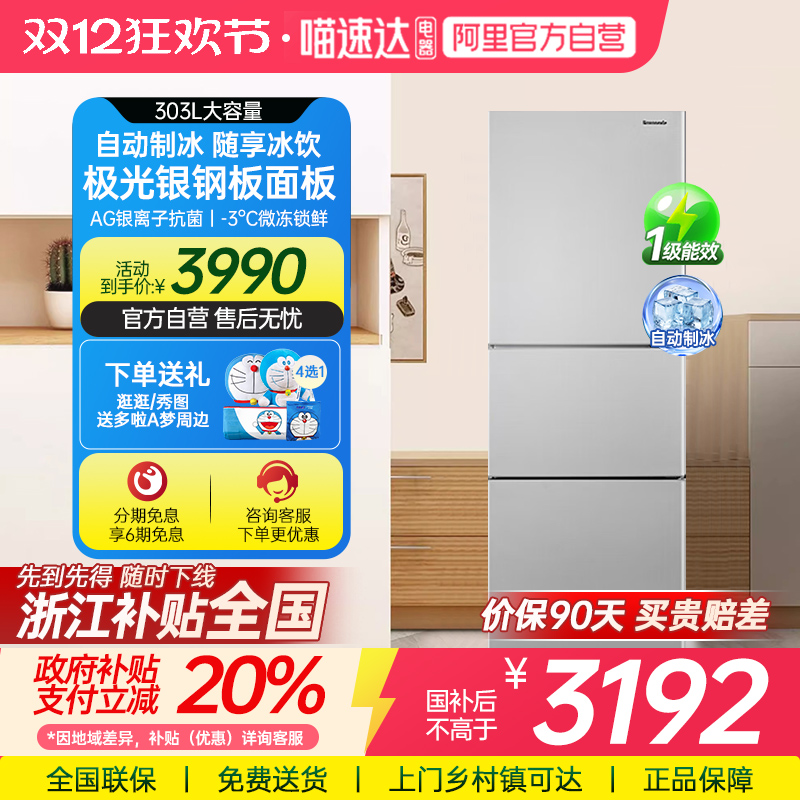 NR-30CAGEC-SƷ303һЧԶƱñ87 3097.93Ԫ