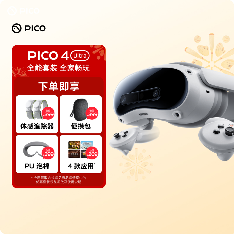 PICO 4 Ultra MRʵһȫܰvr۾vrϷ豸һ۾vr豸quest34699Ԫ