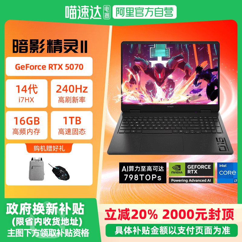 ���������߲���20%��HP/���� ��Ӱ����11��Ϸ�� 16Ӣ��羺����ֵ��Ϸ��RTX5070�콢�ٷ���Ʒ ��Ӱ��ɫ16Ӣ��  ���i7-14650HX+RTX5060+2.5K 240Hz IPS�� 1T��̬Ӳ�� 16GB �ٷ�����