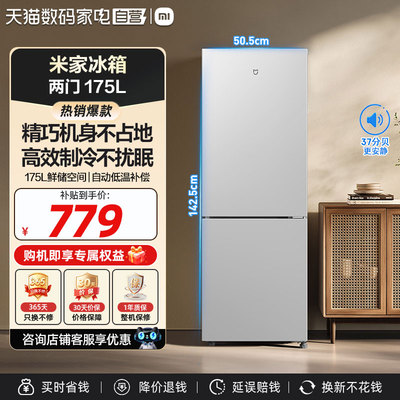 米家175L两门冰箱小型超薄机身电子控温三级能效宿舍租房家用11