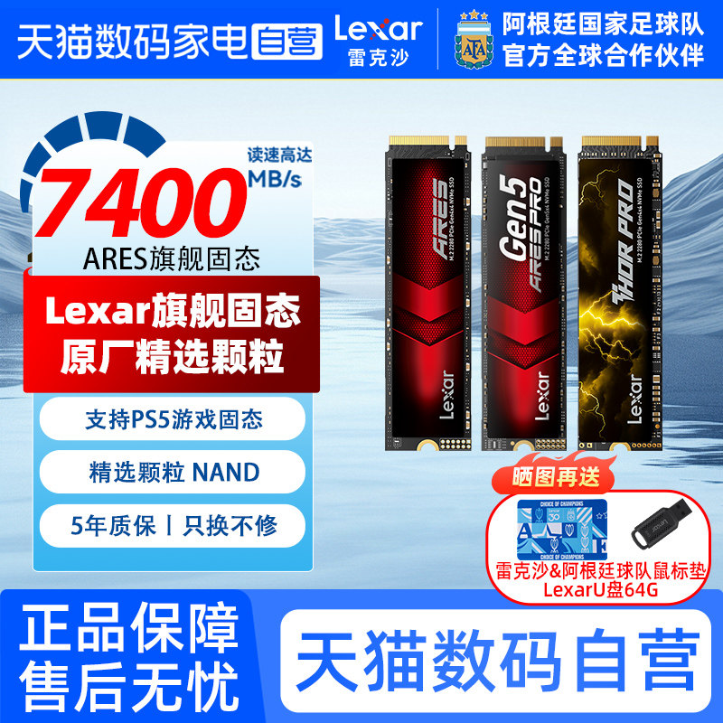 雷克沙2T电脑固态硬盘图片