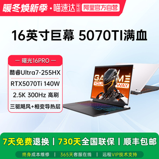 255HX MACHENIKE RTX5090酷睿Ultra7 机械师曙光16pro机械师RTX5070Ti 300Hz16英寸游戏本187 笔记本电脑