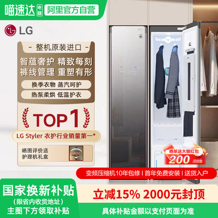 LG衣物护理机镜面黑Styler奂影系列蒸汽热泵烘干除螨除螨S3MF 151