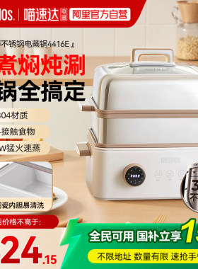 膳魔师电蒸锅家用多功能蒸炖锅