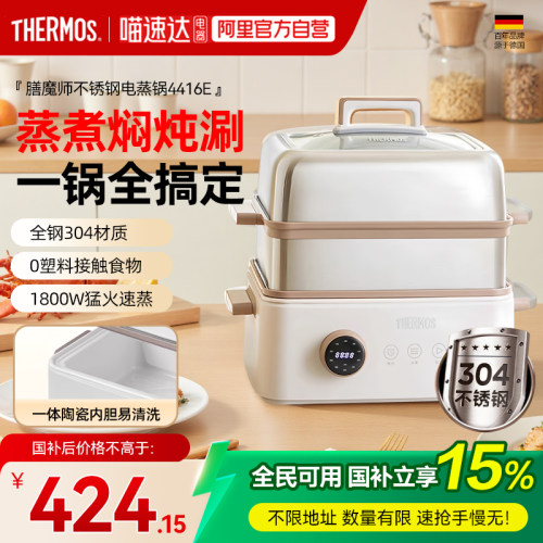 膳魔师电蒸锅家用多功能蒸炖锅