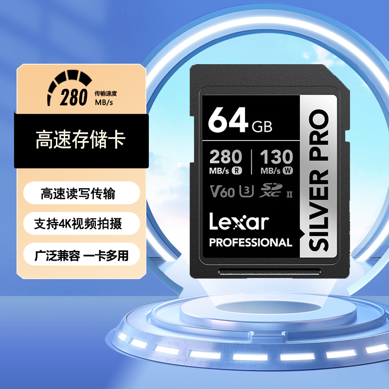 雷克沙 U3 V60 4K相机内存卡 UHS-II高速单反相机储存卡