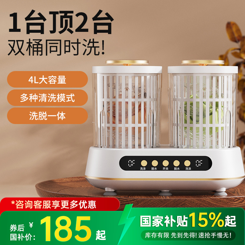 松电双杯迷你洗内衣内裤洗衣机小型无线袜子内裤内衣专用洗衣杯