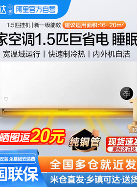 小米空调1.5匹巨省电睡眠款米家新一级能效变频大风口2/3匹立式11