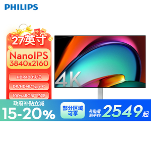 【政府补贴】飞利浦27英寸4K显示器NanoIPS苹果显示屏 27E2F7901