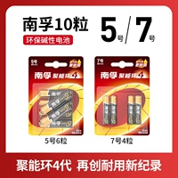 № 5 6 Капсулы + № 7 4 Капсулы [множественный выбор]