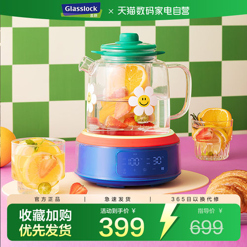 Glasslock盖朗&WiggleWiggle联名养生壶多功能烧水玻璃花茶壶241