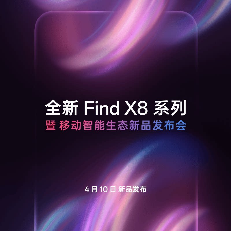 �����ڴ� �����ڴ� �ٷ����� OPPO Find X8s+ �콢�ֻ� 4��10�� ��Ʒ���� �����ڴ�