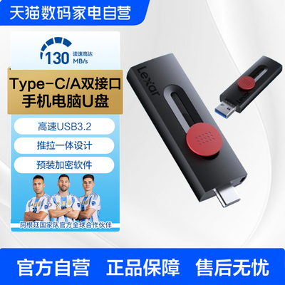 雷克沙TypeC手机电脑双接口U盘安卓苹果15闪存盘金属加密高速优盘