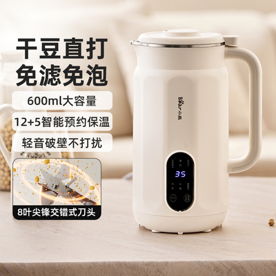 小熊豆浆机1一2人3家用全自动破壁迷你免煮免过滤官方旗舰店xx