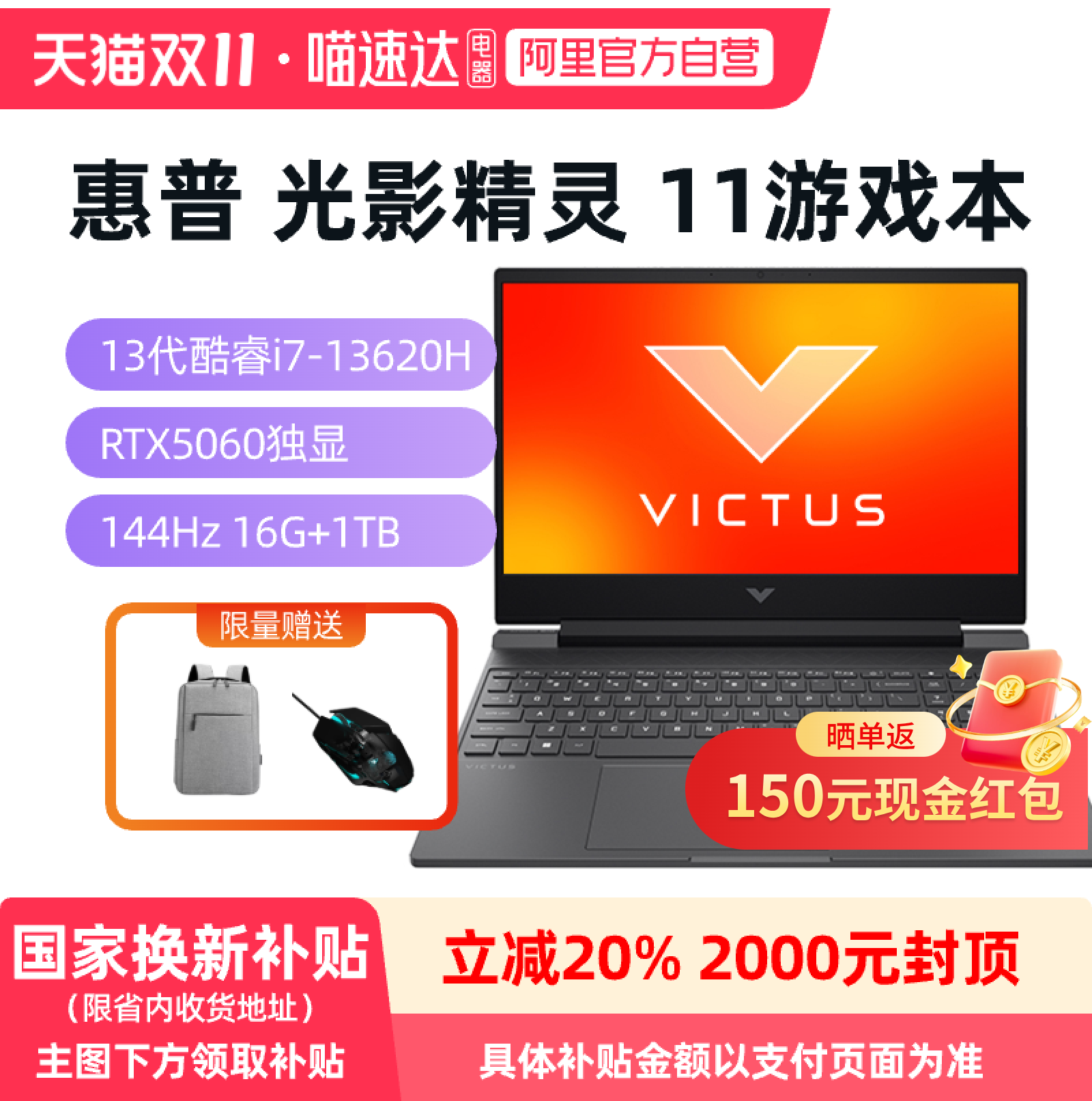 HP/惠普 光影精灵11 新一代酷睿i7处理器RTX5060独显2025新款高颜值高性能游戏本电竞本官方正品