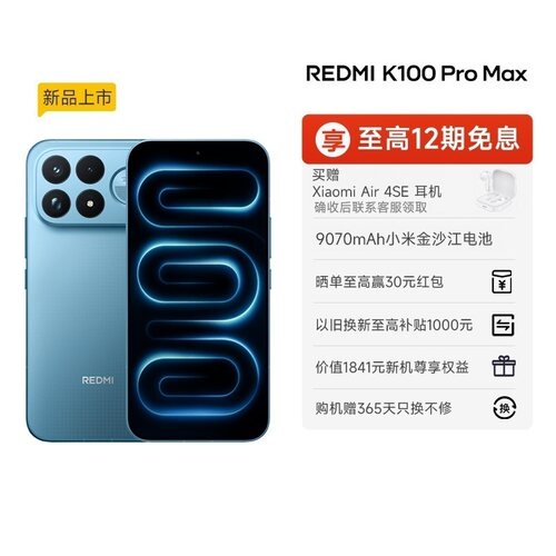 【购机享多重好礼】REDMI K100 Pro Max红米手机小米手机小米官方旗舰店新品学生游戏旗舰电竞手机k100promax