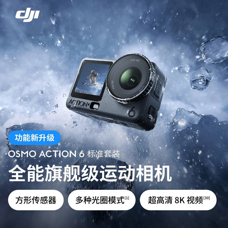 �� DJI Osmo Action 6 �˶���� �ɱ��Ȧ ��׼��װ ���ɫ 2648.7Ԫ