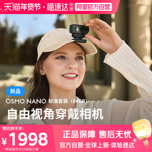 DJI/大疆 Osmo Nano 自由视角穿戴Vlog亲子宠物运动相机拇指相机