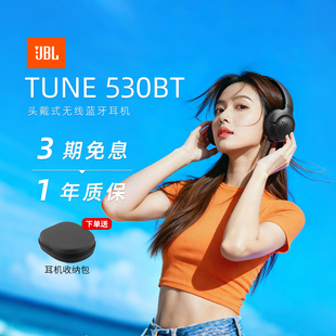 【下拉详情享优惠】JBL T530BT无线蓝牙头戴耳机长续航耳麦284