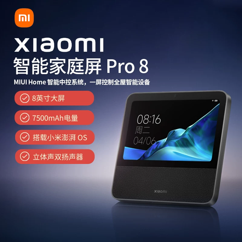 【下拉享优惠】小米智能家庭屏pro8音箱蓝牙音响智能通话小爱同学
