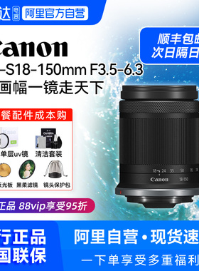 佳能RF18150镜头RF-S 18-150mmF3.5-6.3 IS STM 变焦镜头【209】